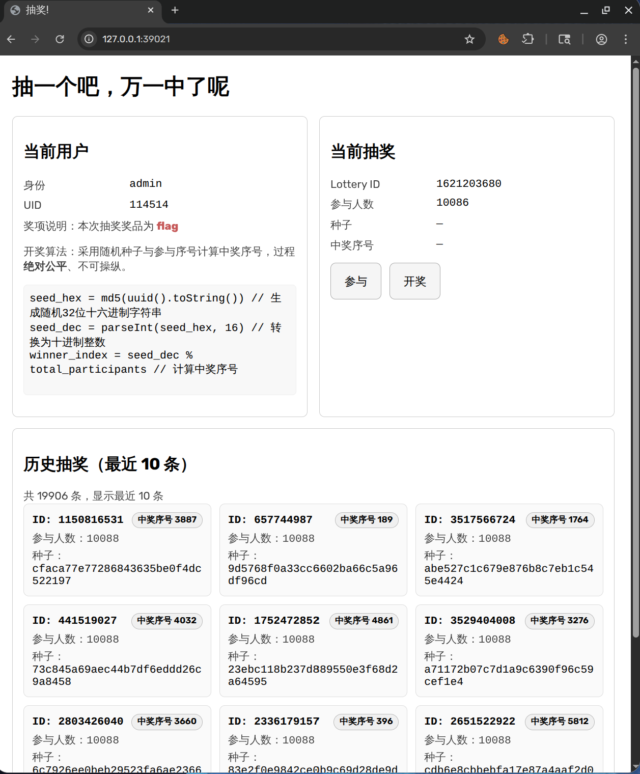 一个容器不间断20k抽