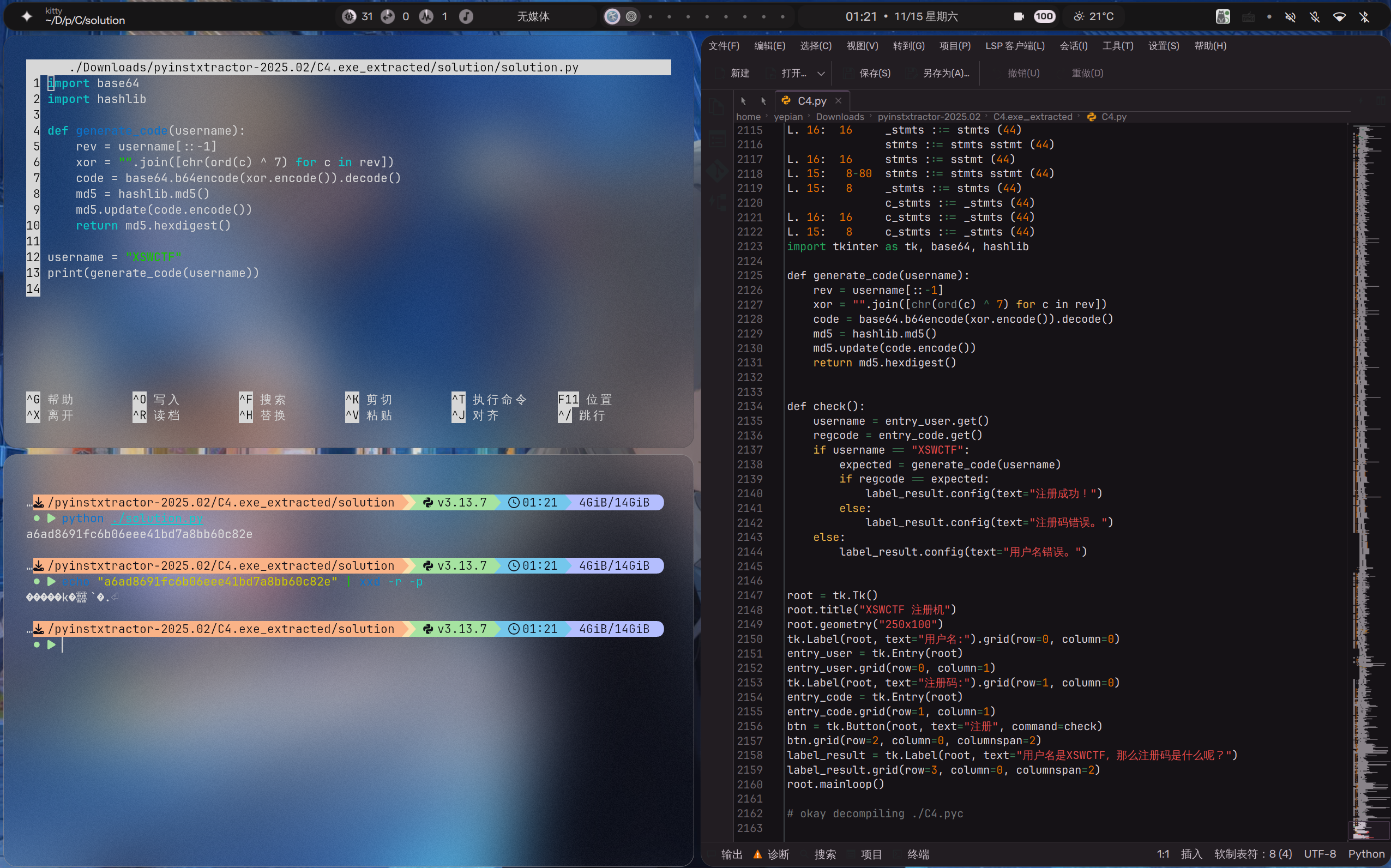 获得注册码尝试解码